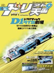 Drift Tengoku - September 2023 - Download