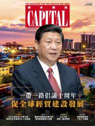 Capital Chinese - August 2023 - Download