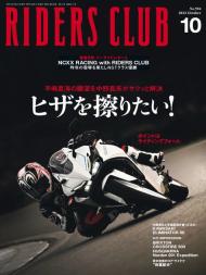 Riders Club - Issue 594 - October 2023 - Download