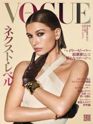 Vogue Japan - Issue 289 - September 2023 - Download