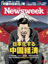 Newsweek Japan - 3 October 2023 - Download