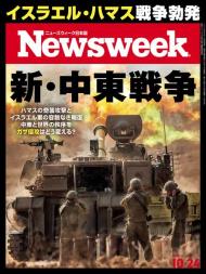 Newsweek Japan - 24 October 2023 - Download