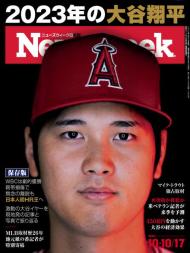 Newsweek Japan - 17 October 2023 - Download