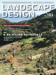Landscape Design - Issue 153 - December 2023 - Download