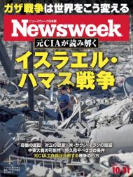 Newsweek Japan - 31 October 2023 - Download