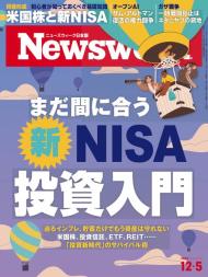 Newsweek Japan - 5 December 2023 - Download