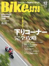 BikeJIN - Volume 250 - December 2023 - Download