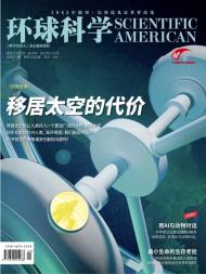 Scientific American Chinese Edition - Issue 215 - November 2023 - Download
