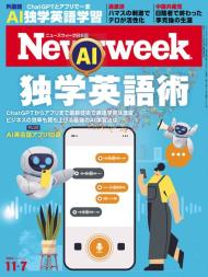 Newsweek Japan - 7 November 2023 - Download