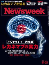Newsweek Japan - 21 November 2023 - Download
