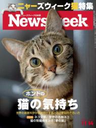 Newsweek Japan - 14 November 2023 - Download