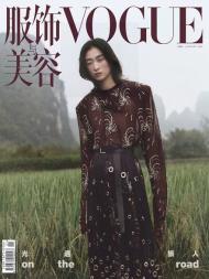 Vogue Chinese - January 2024 - Download
