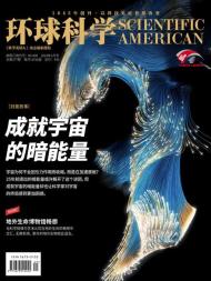 Scientific American Chinese Edition - January 2024 - Download
