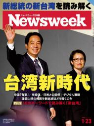 Newsweek Japan - 23 January 2024 - Download