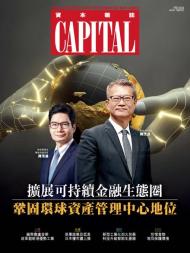 Capital Chinese - February 2024 - Download