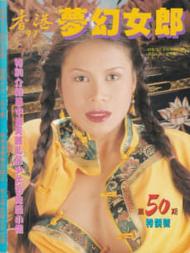 Hong Kong 97 - Dream Girls 45 - Download