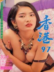 Hong Kong 97 - N 324 - Download