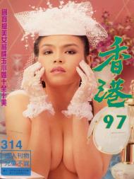 Hong Kong 97 - N 314 - Download