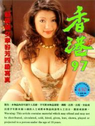 Hong Kong 97 - N 430 - Download