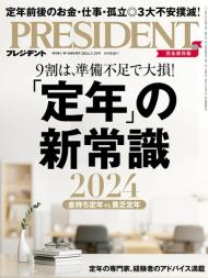 President - 29 March 2024 - Download