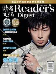 Reader's Digest Chinese - April-May 2024 - Download