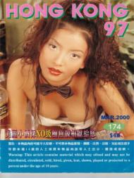 Hong Kong 97 - N 174 - Download