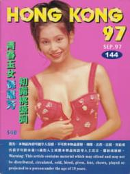Hong Kong 97 - N 144 - Download