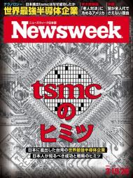Newsweek Japan - 19 March 2024 - Download