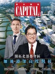 Capital Chinese - March 2024 - Download