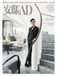 AD Architectural Digest China - March 2024 - Download