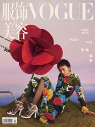 Vogue Chinese - April 2024 - Download