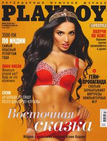 Playboy Ukraine - March 2015 - Download