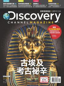 Discovery Channel Taiwan - February 2015 - Download