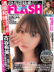 Flash N.1552 - 17 March 2020 - Download