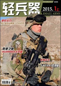 Small Arms - January 2015 - Download