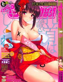 Comic Penguin Club Sanzokuban 2014-02 - Download