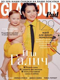 Glamour Russia - Май 2021 - Download