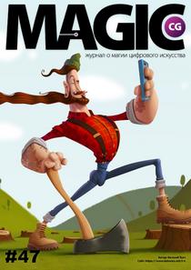 Magic CG - Issue 47, 2015 - Download