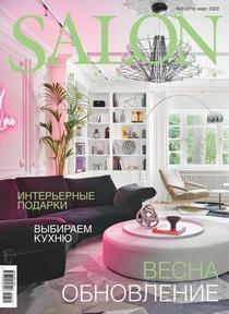 Salon Interior Russia - Март 2022 - Download