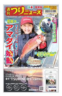 ()Weekly Fishing New – 2022 9 11 - Download