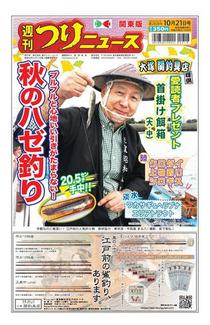 ()Weekly Fishing New – 2022 10 16 - Download