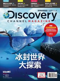 Discovery Channel Magazine Taiwan - August 2015 - Download