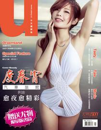 USEXY Taiwan — September 2015 - Download