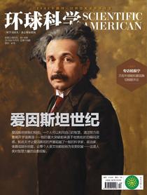 Scientific American China – October 2015 - Download