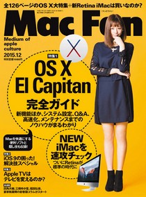 Mac Fan Japan – Decembre 2015 - Download
