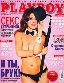 Playboy - October 2010 (Ukraine) - Download