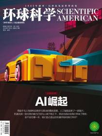 Scientific American Chinese Edition — Issue 139 — July 2017 - Download